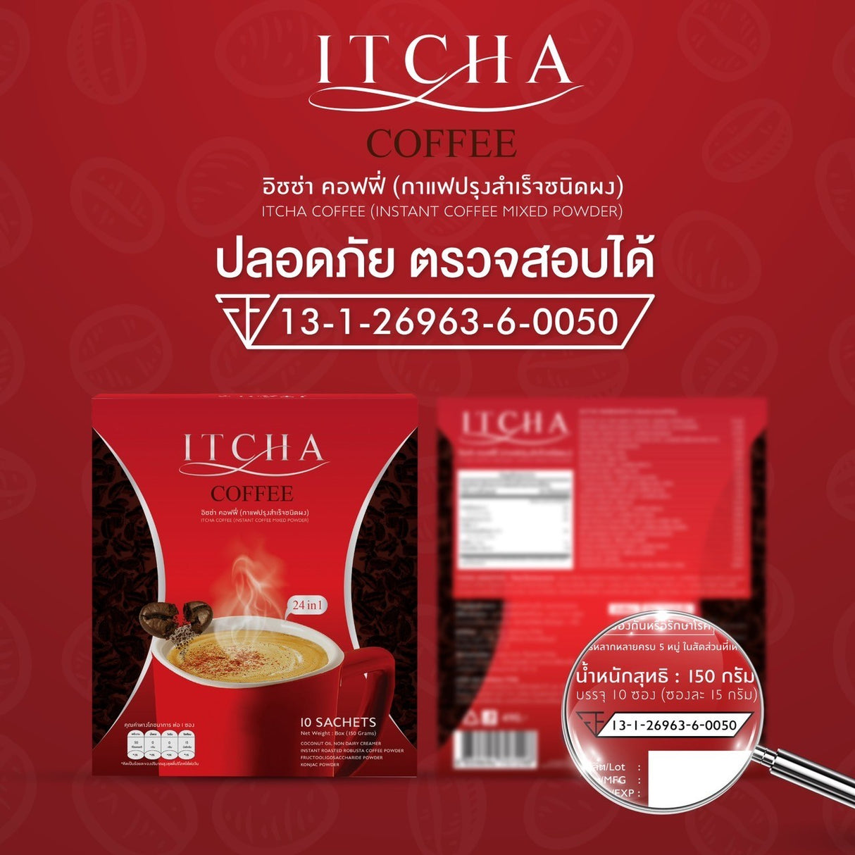 Café Itcha-อิชช่า คอฟฟี่