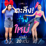 LEVEL S เลเวล เอส  บล็อกไขมัน เร่งเผาผลาญ