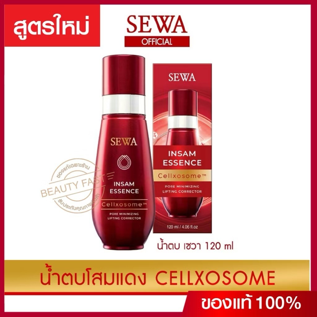 SEWA INSAM ESSENCE วาสเซนส์เนื้อบางเบาที่มอบสารอาหารผิวสูตรลับเฉพาะเซวาและสารสกัดจากโสมแดงอายุมากกว่า 6 ปี❤️