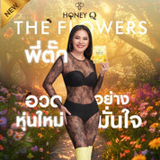 Honey Q