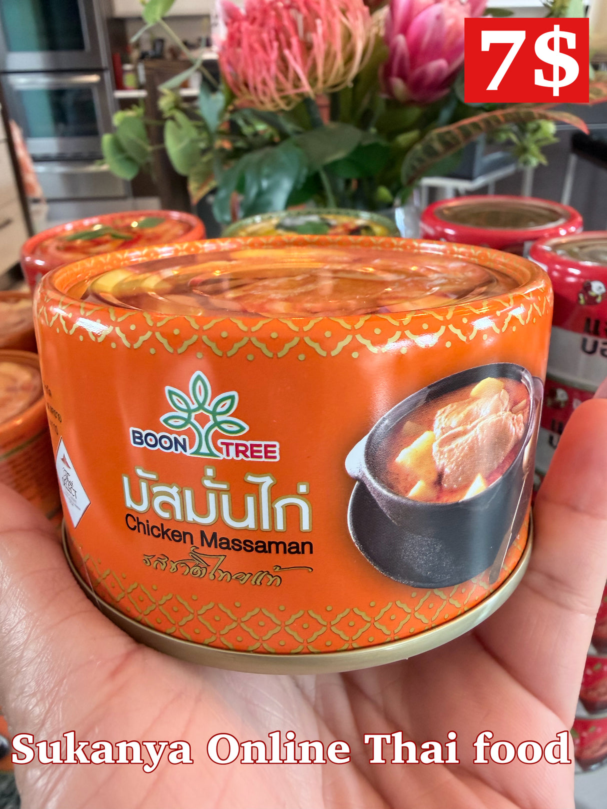 แกงมัสมั่นพร้อมทาน