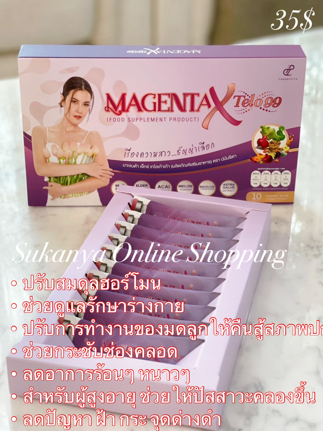 มาเจนต้า เอ็กซ์ เทโล99 Magenta X Telo99 ผลิตภัณฑ์เพื่อผู้หญิง