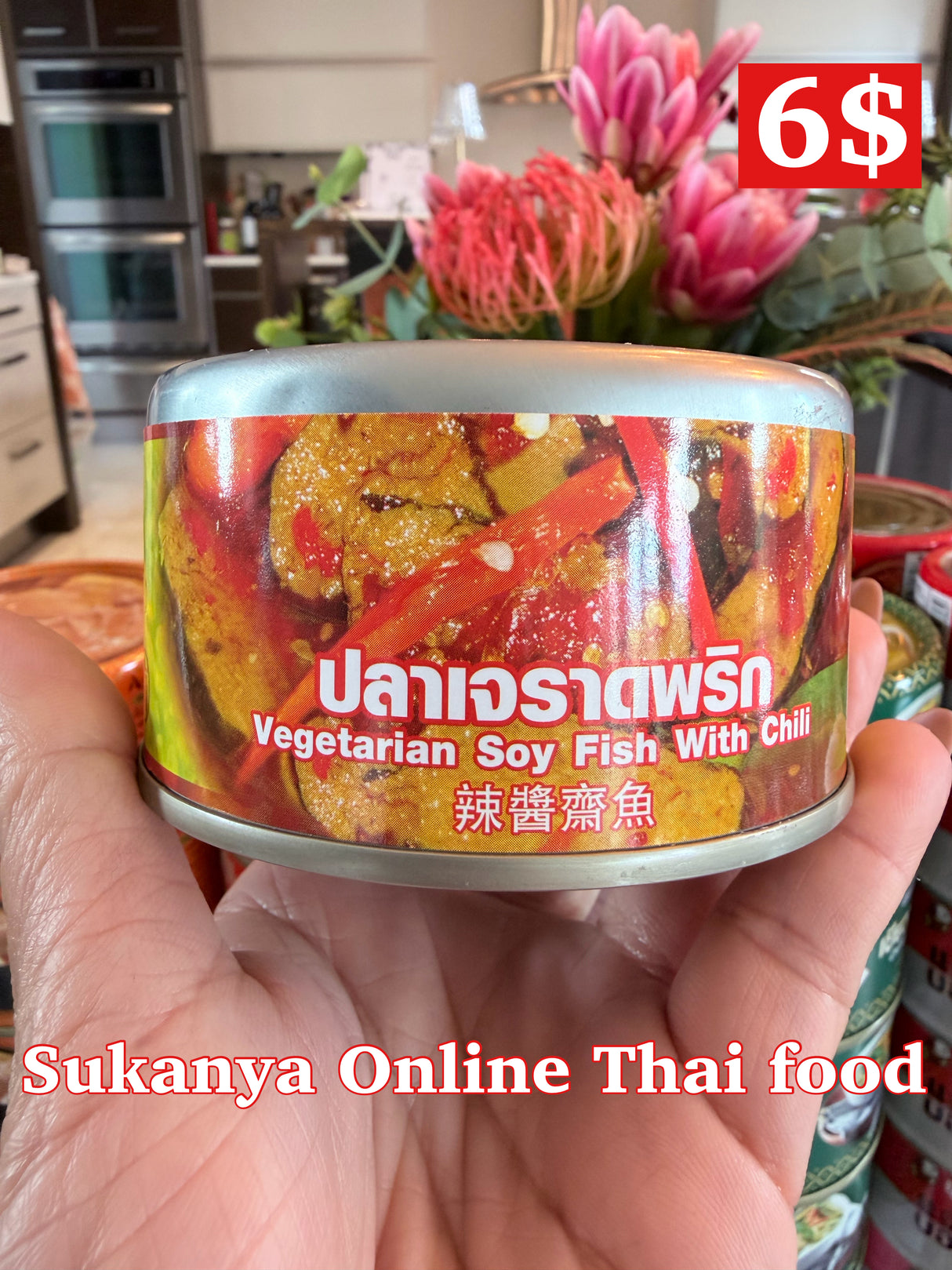 ปลาเจราดพริก