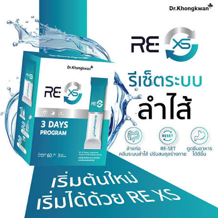 Fiber RE XS Fiber Liin - Dr. Khongkwan แบรนด์ หมอของขวัญ [AM.P]