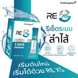 Fiber RE XS Fiber Liin - Dr. Khongkwan แบรนด์ หมอของขวัญ [AM.P]