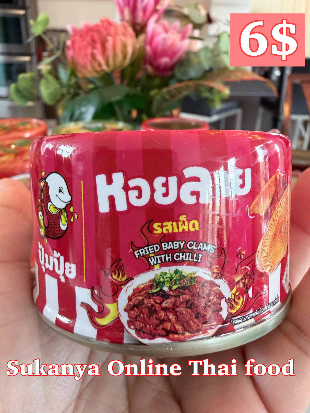 หอยลายรสเผ็ด