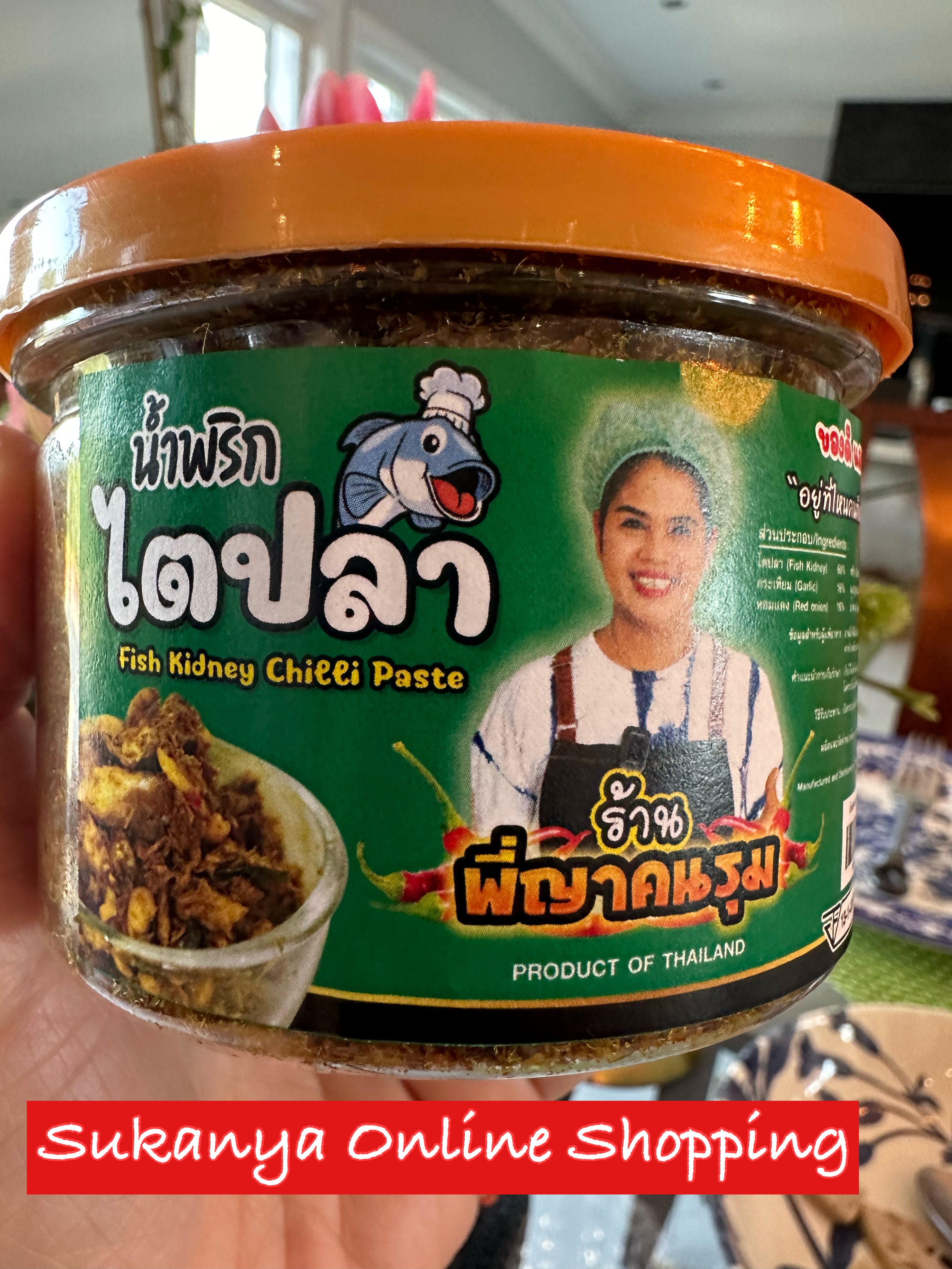 น้ำพริกไตปลา-ร้านพี่ญาคนรุม