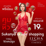 รหัส ITCHA S