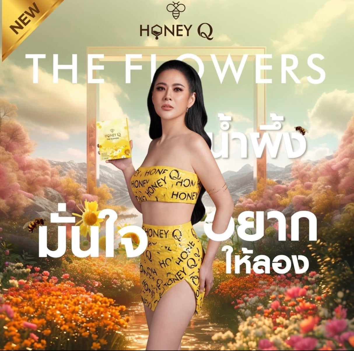 Honey Q