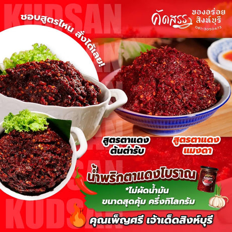 Kudsan (Khun Phensri) Chilli paste, red-eye (ta daeng), traditional recipe
