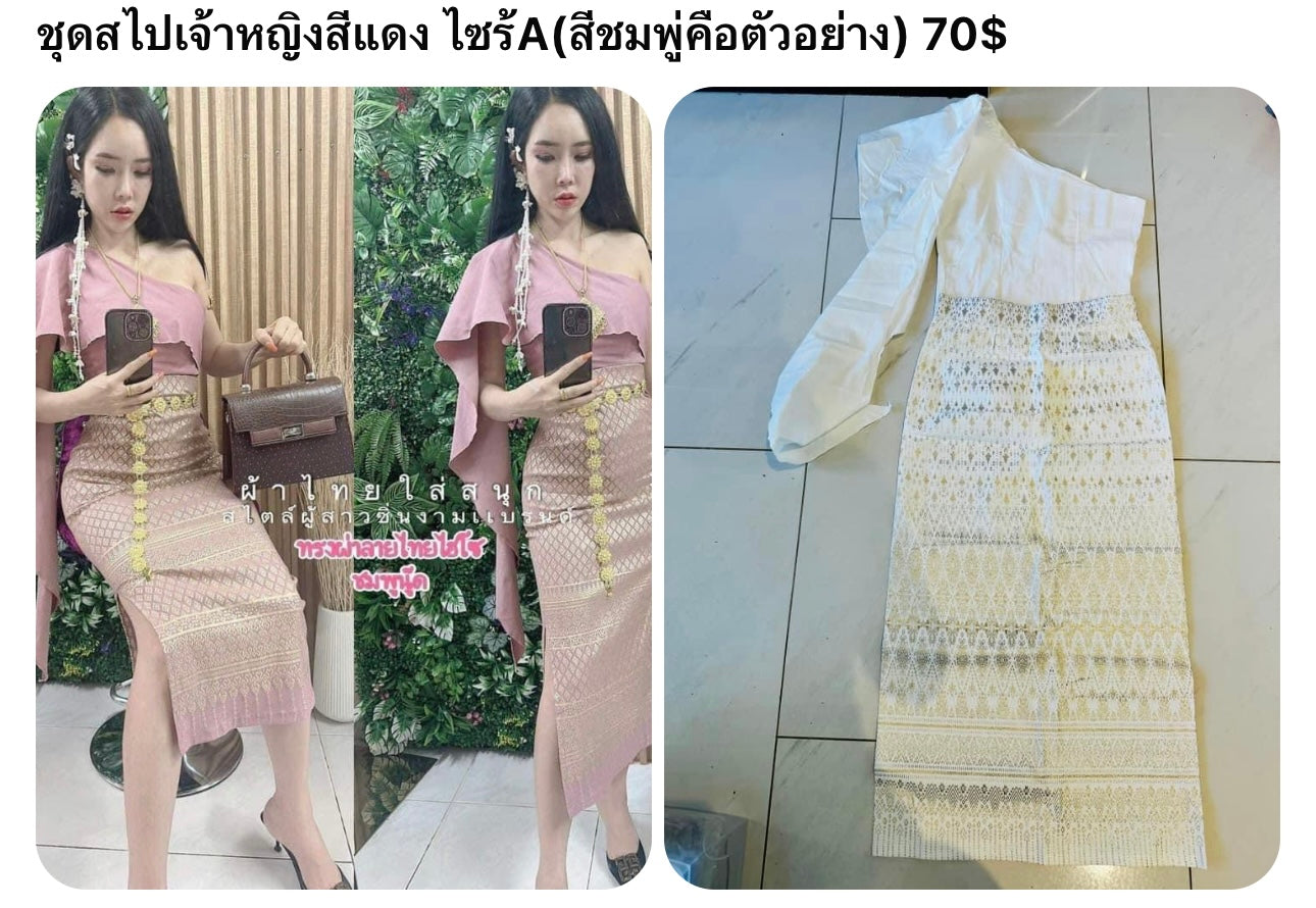 ชุดสไปเจ้าหญิงสีขาว ไซร้A(สีชมพู่คือตัวอย่าง) 70$