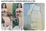 ชุดสไปเจ้าหญิงสีขาว Prix A (สีชมพู่คือตัวอย่าง) 70$