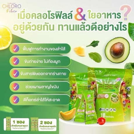 ไฟเบอร์ธัญญ่า Yaaleeyah Chloro-Fiber
 Prix ​​(1 ห่อ บรรจุ 10 ซอง)