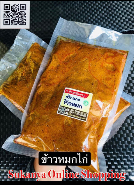 Pate de curry du sud de la Thailande pour biryani au poulet (khao mok gai)