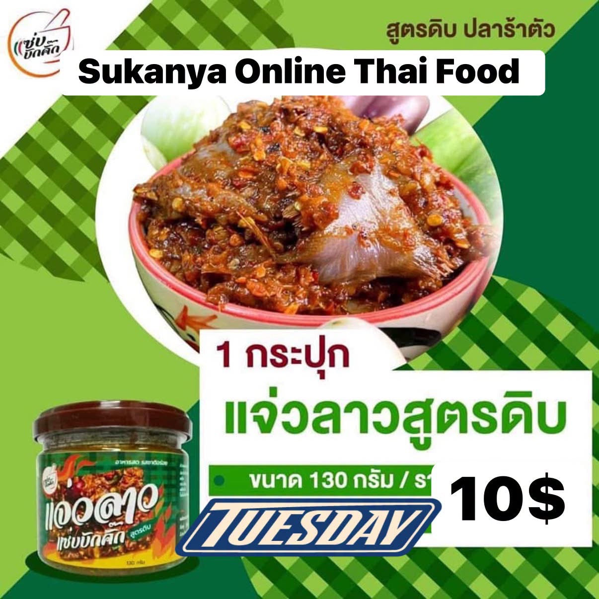 fermented fish