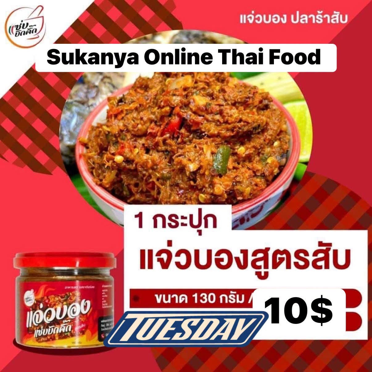 fermented fish