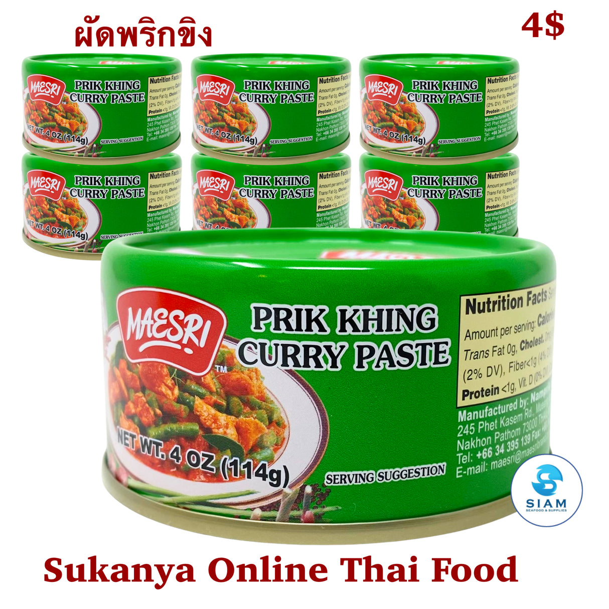 ผัดพริกขิง