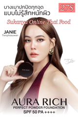 แป้งออร่าริช เบอร์ 02