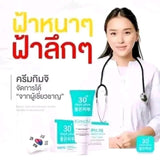 ครีมทาฝ้า- กิมจิ