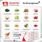 Dr.Khongkwan WEGORA ดร.ของขวัญ วีโกร่า คุมหิว อิ่มนาน 1 กล่องมี 10