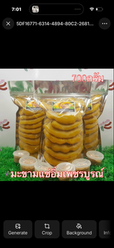 PICKLED TAMARIND มะขามแช่อิ่มเพชรบูรณ์ 500กรัม