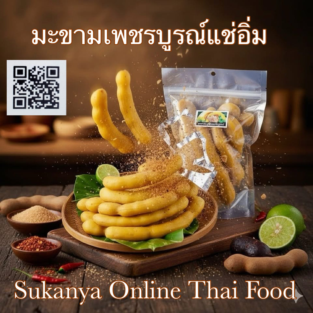 PICKLED TAMARIND มะขามแช่อิ่มเพชรบูรณ์ 500กรัม