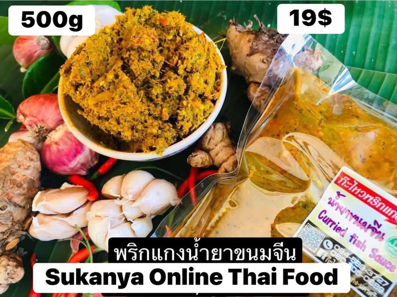 พริกแกงน้ำยาขนมจีน