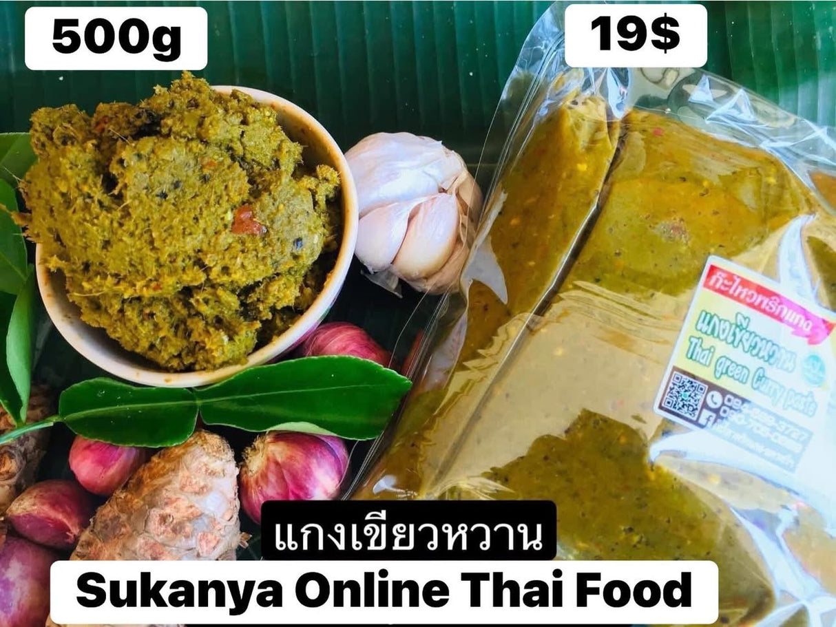 แกงเขียวหวาน-ก๊ะไหว 500g