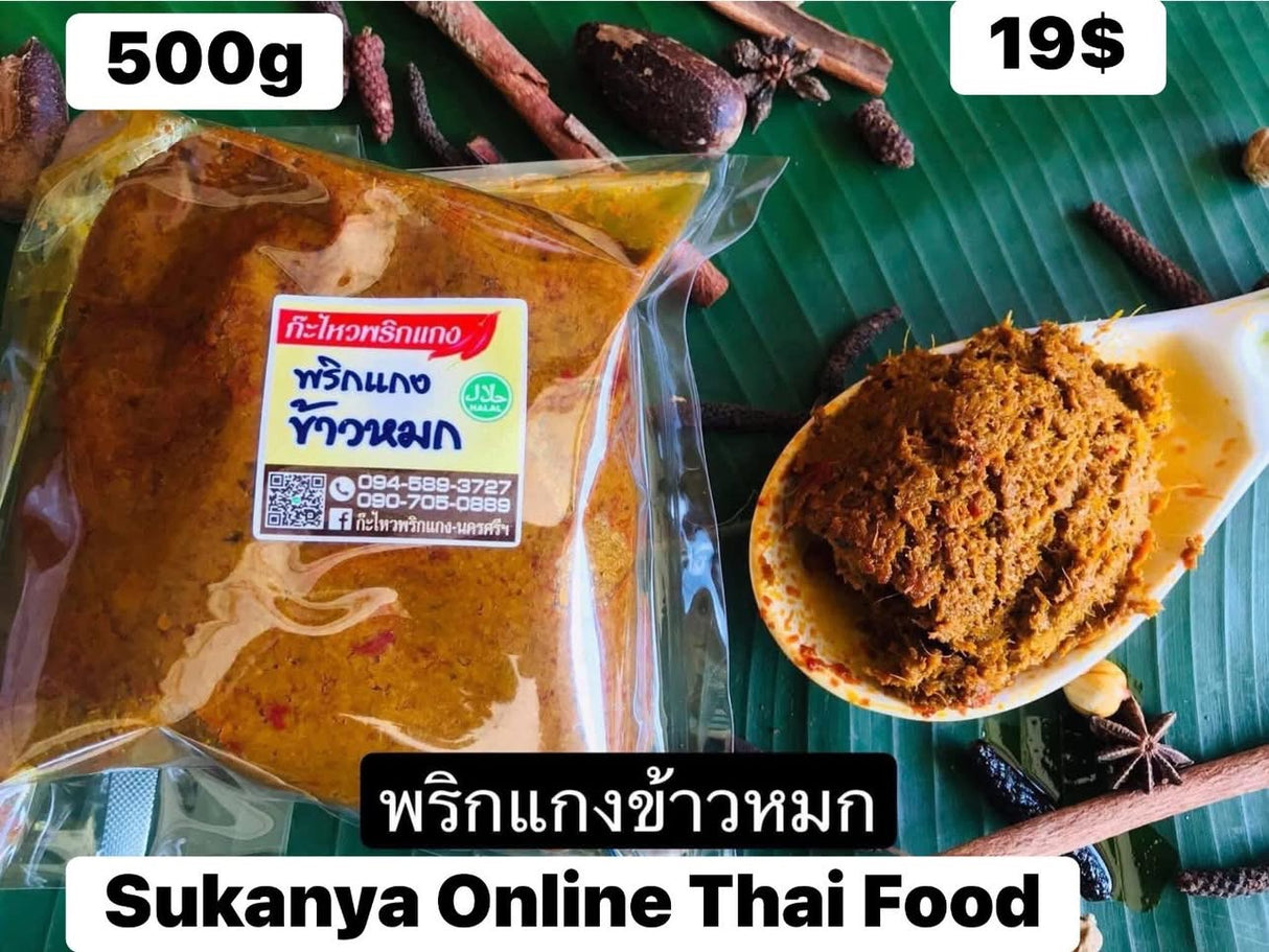 พริกแกงข้าวหมก-ก๊ะไหว