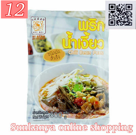 พริกน้ำเงี้ยว-แม่น้อย-Pâte de curry Nam Ngaew