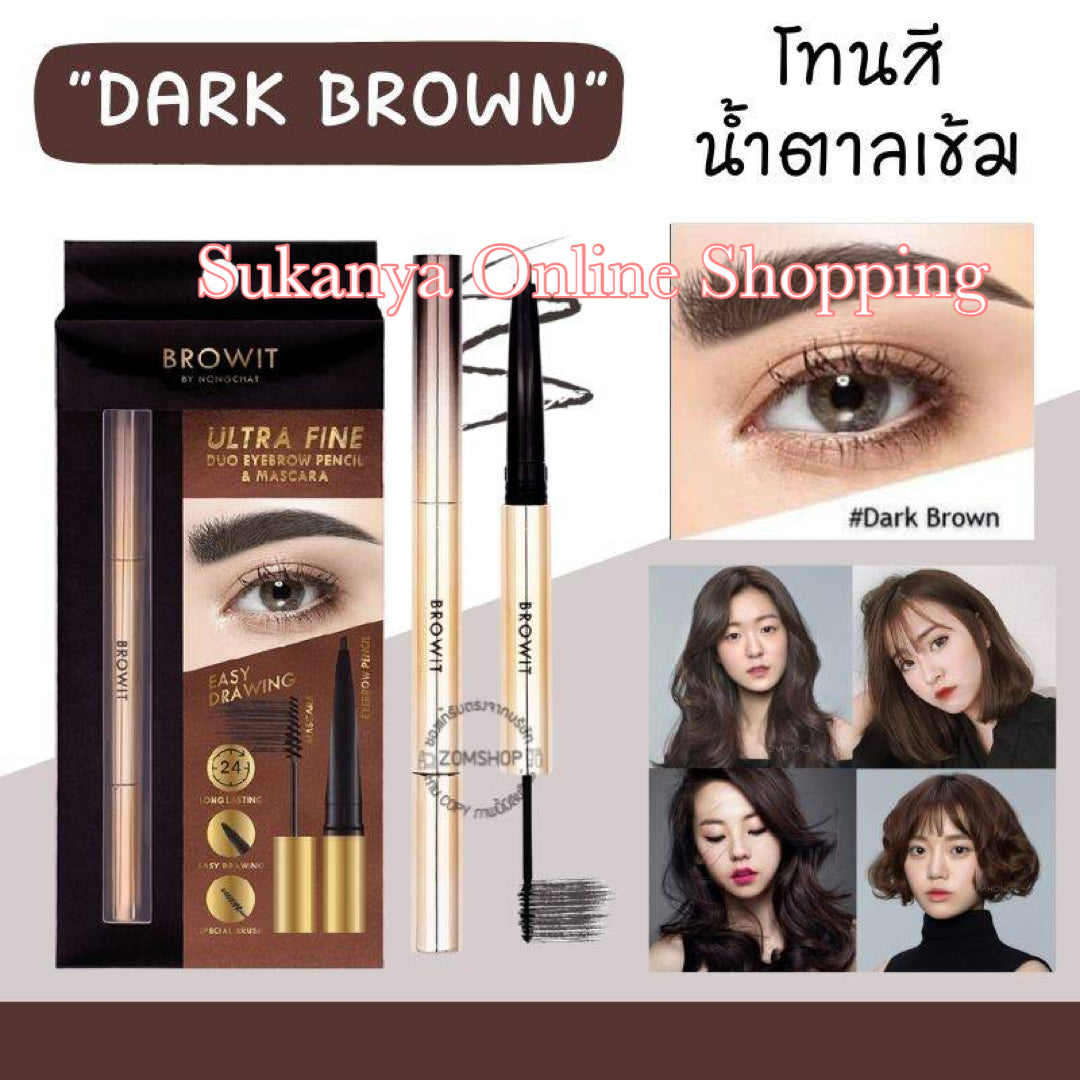 ULTRA FINE DUO EYEBROW PENCIL &amp; MASCARA【BROWIT BY NONGCHAT】ดินสอเขียนคิ้วและมาสคาร่า# สีน้ำตาลเข้ม