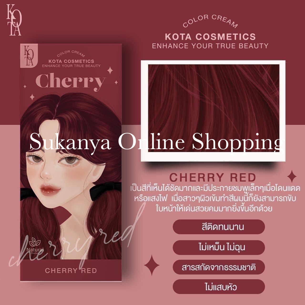 ยาย้อมผม -โคทา คอสเมติด คัลเลอร์ ครีม เชอร์รี่ (เชอร์รี่ เรด)-Kota Cosmetics Color Cream Cherry(Cherry Red)