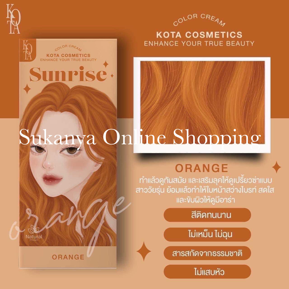 ยาย้อมผม -โคทา คอสเมติก คัลเลอร์ ครีม -Kota Cosmetics Color Cream Sunrise (Orange)