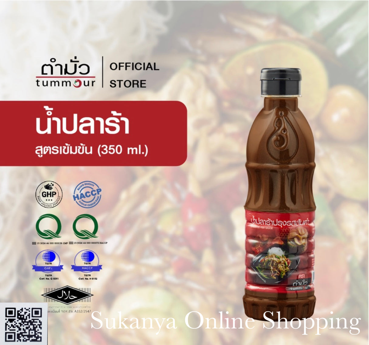 น้ำปลาร้าตำมั่ว-Vinaigrette à la papaye-Tum Mua