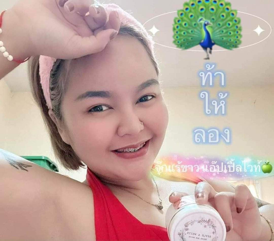 ครีมทารักแร้ดำ-ขาหนีบดำ- Pomme et blanc