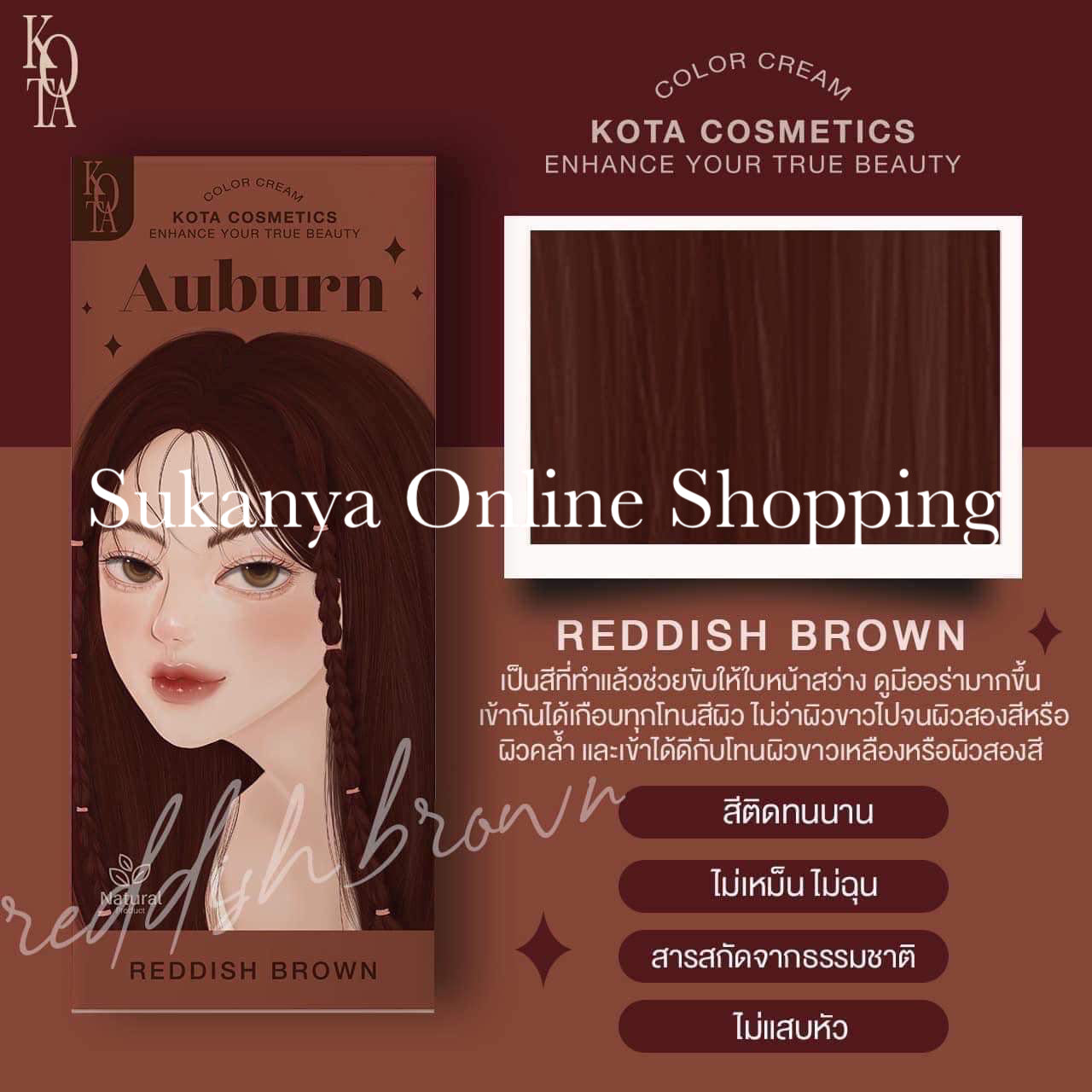 ยาย้อมผม -โคทา คอสเมติก คัลเลอร์ เออร์เบิร์น (เรดดิช บราวน์)-Kota Cosmetics Color Cream Auburn (Reddish Brown)