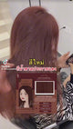 ยาย้อมผมสีผมน้ำตาลประกายแดง- AUBURN - REDDISH BROWN - KOTA CO
SMETICS