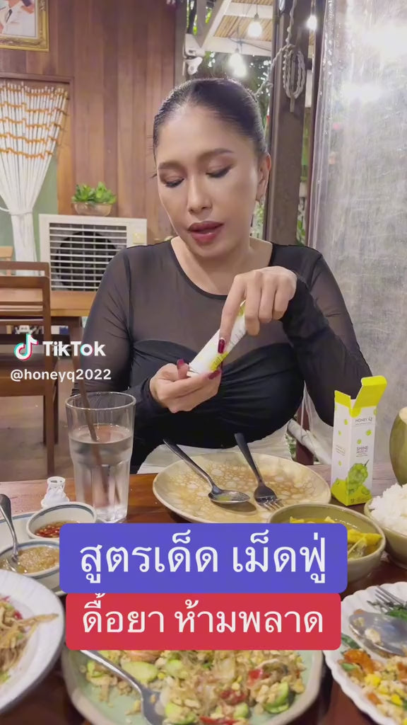 ฮันนี่ คิว-เม็ดฟู่