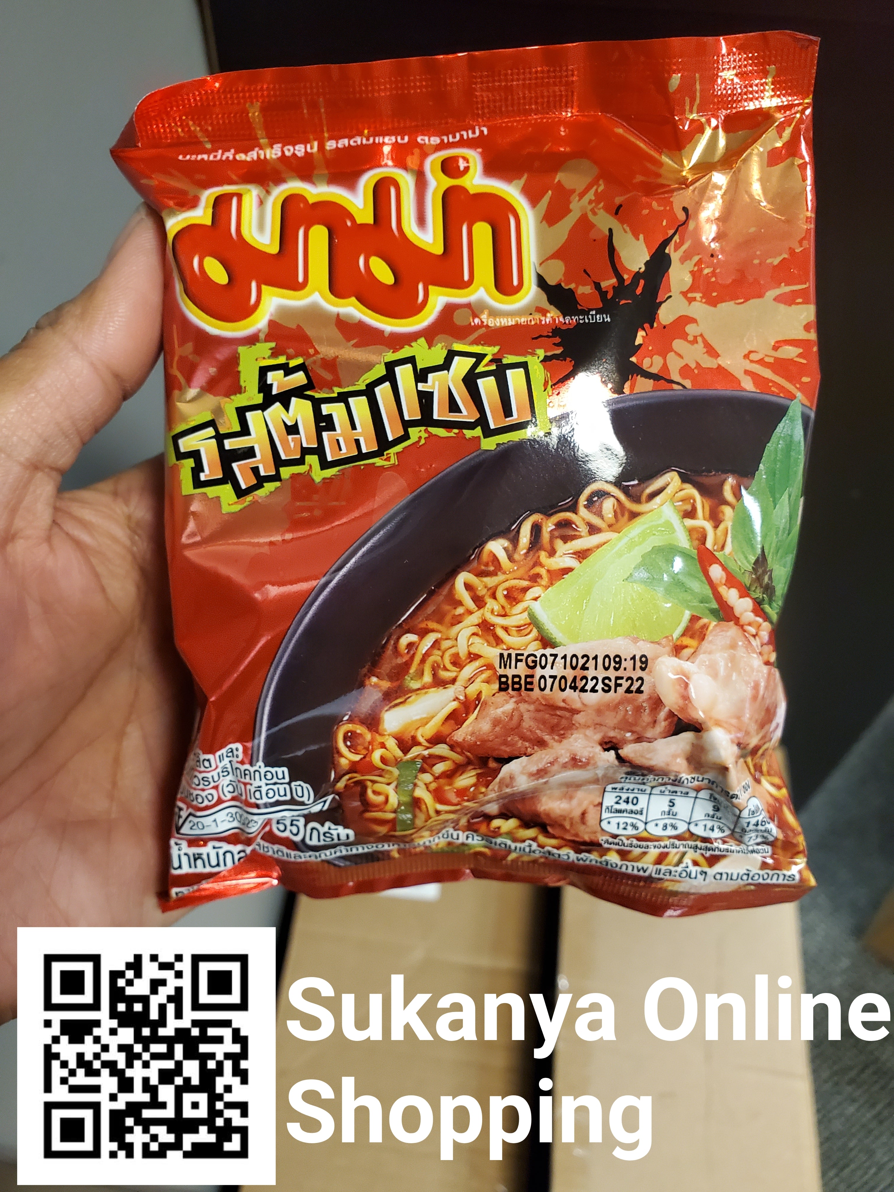 มาม่า_รสต้มแซ่บ-Instant Noodle MAMA