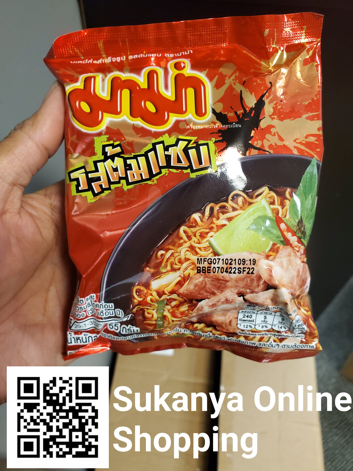 มาม่า_รสต้มแซ่บ-Nouilles instantanées MAMA