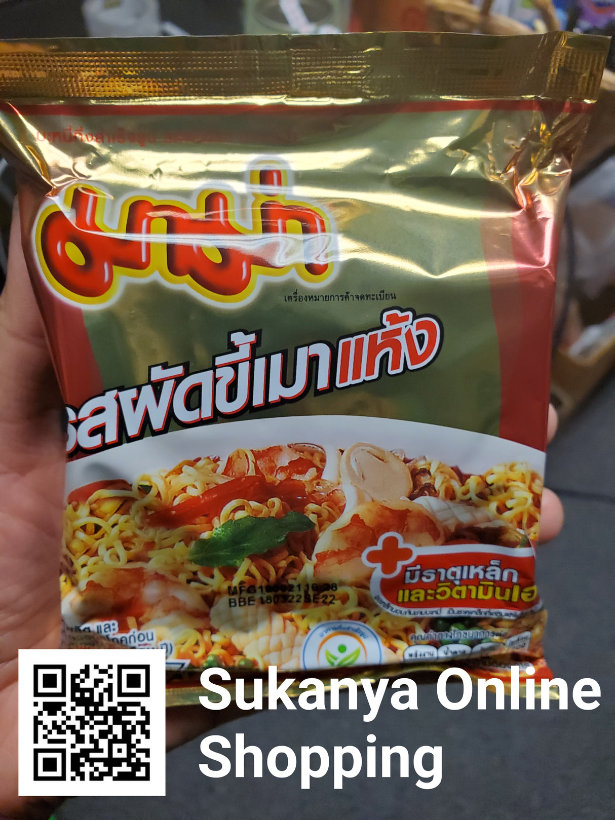 มาม่า_รสผัดขี้เมาแห้ง-Instant Noodle MAMA