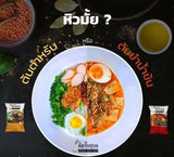 ต้มจั๊บอุบล รสต้มยำน้ำข้น - Ubon style Noodle