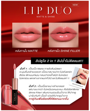 Lip duo Matte & Shine - ลิป กระแต สี 01 TOKYO