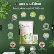 มัชฉะ ชาเขียว B_Be easy