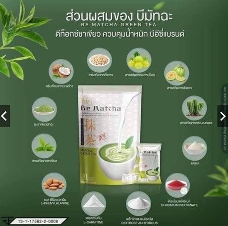 มัชฉะ ชาเขียว B_Be easy