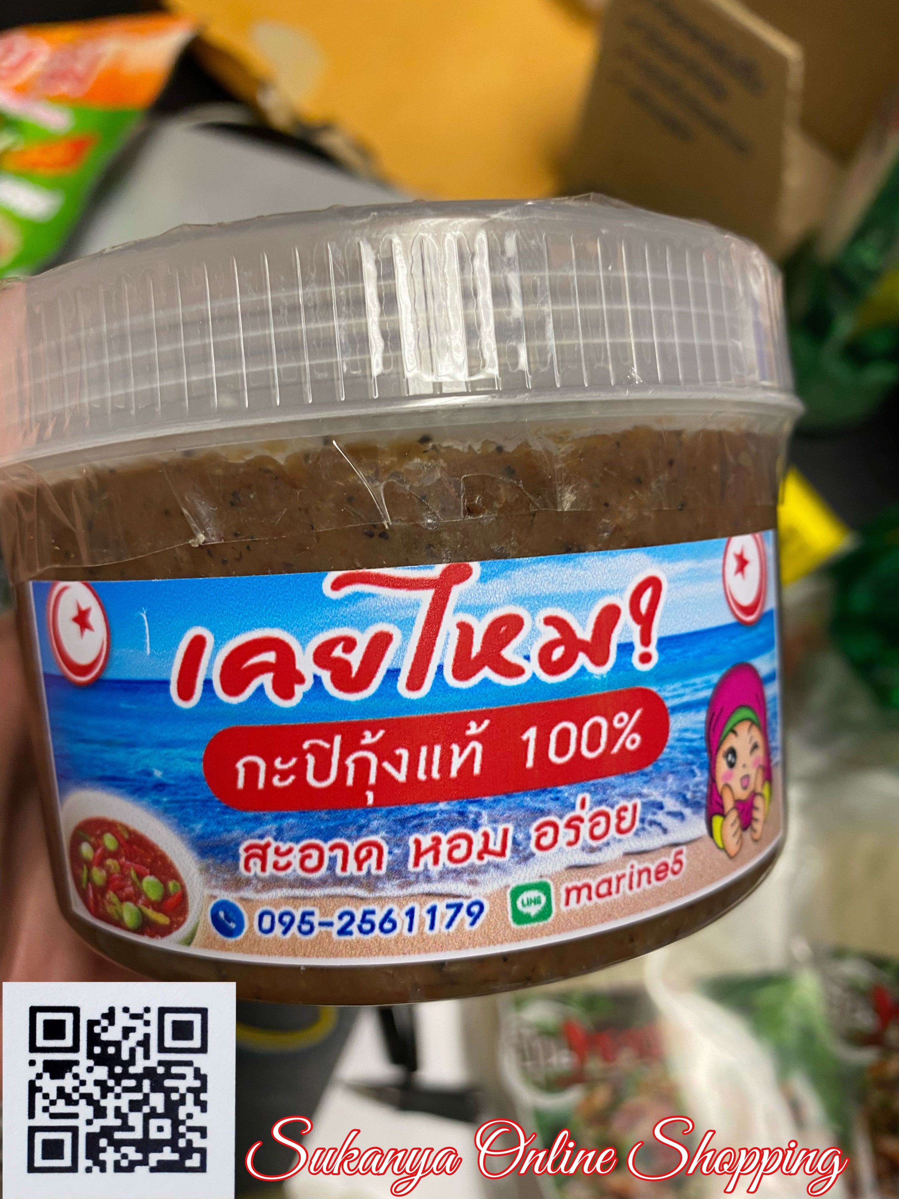กะปิกุ้งแท้-เคยไหม
