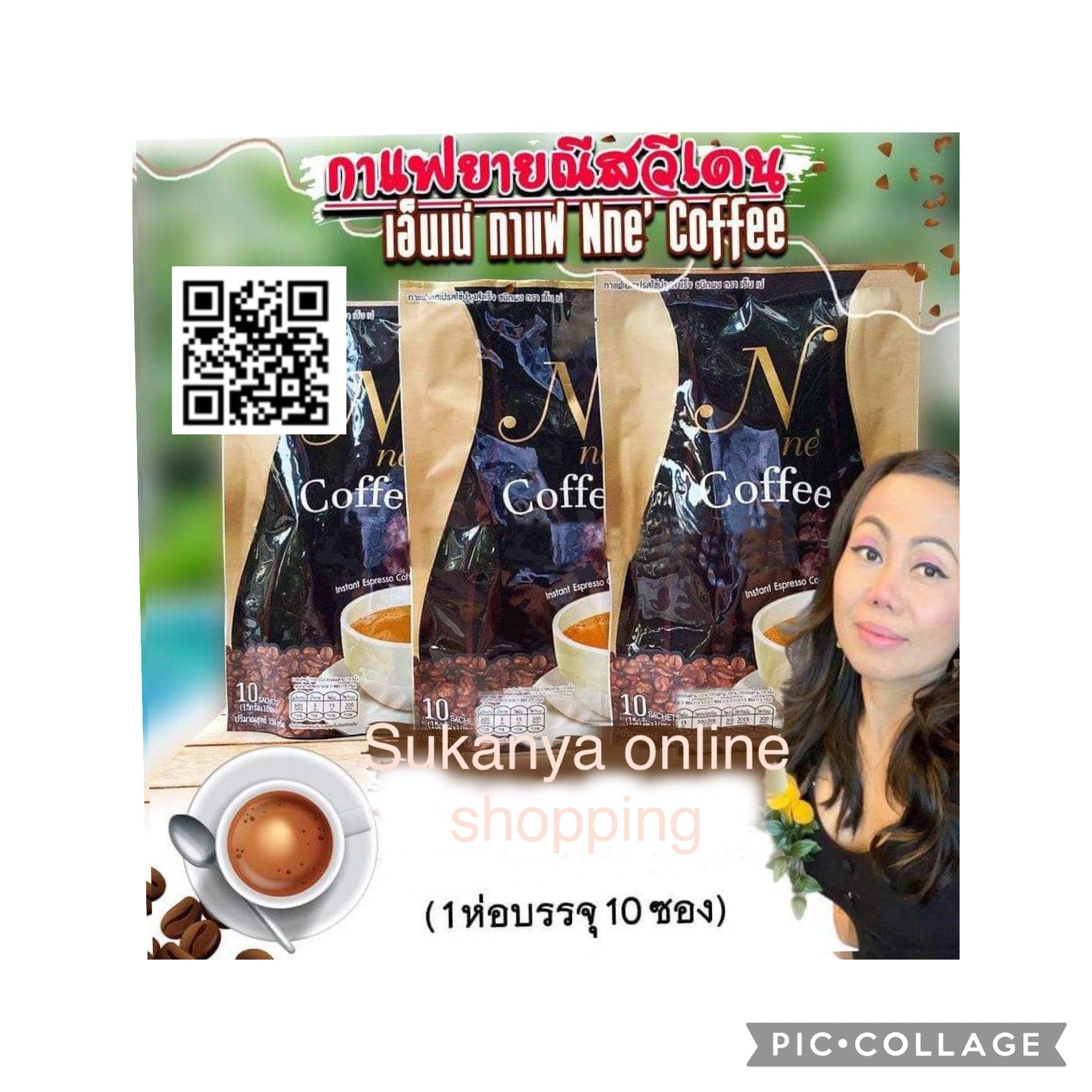 Nne’ coffee_กาแฟ ยายณีสวีเดน ตราเอ็นเน่