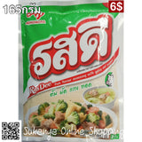 รสดี หมู 165 กรัม_RosDee Pork Flavored Seasoning