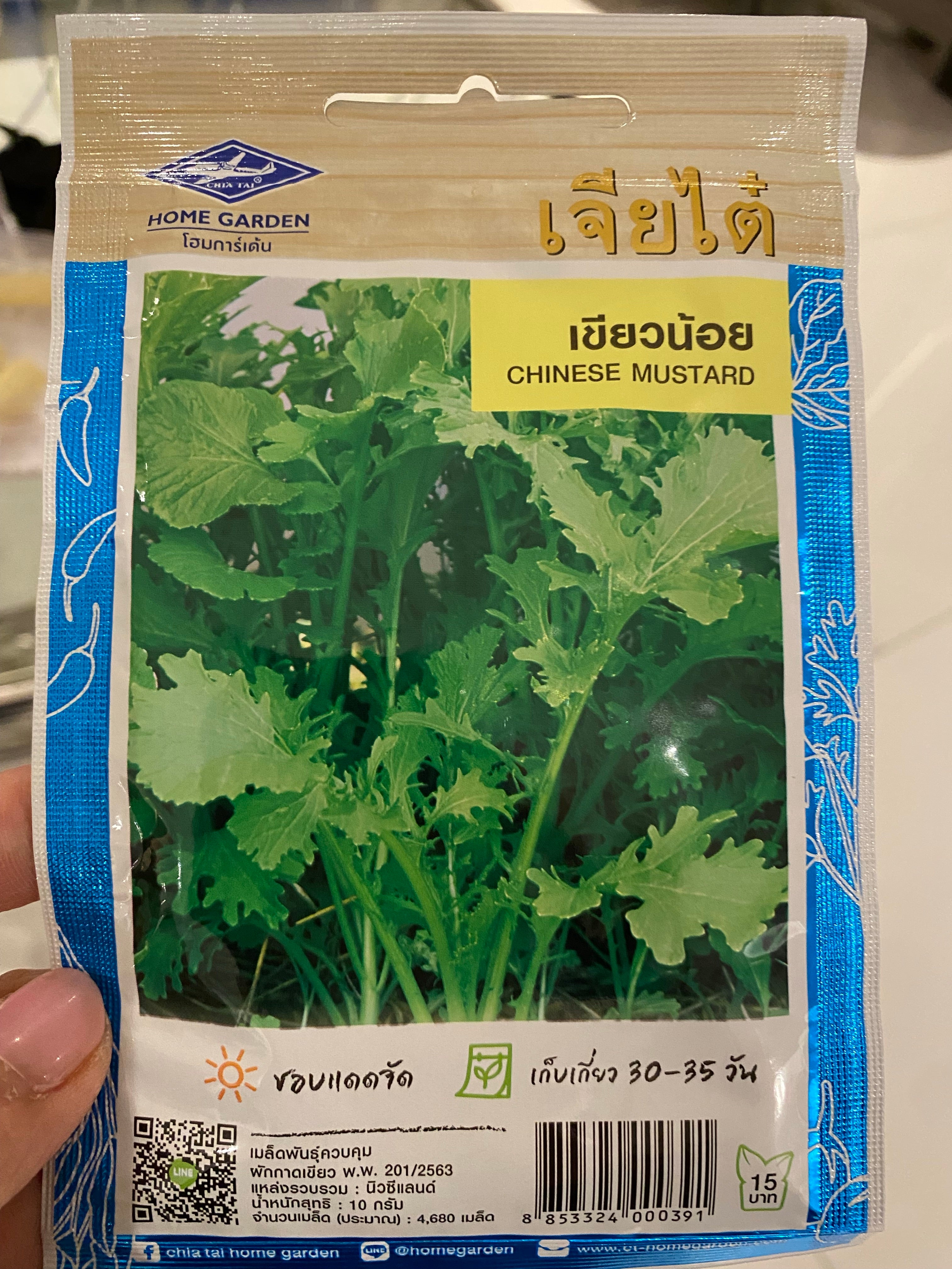 เขียวน้อย