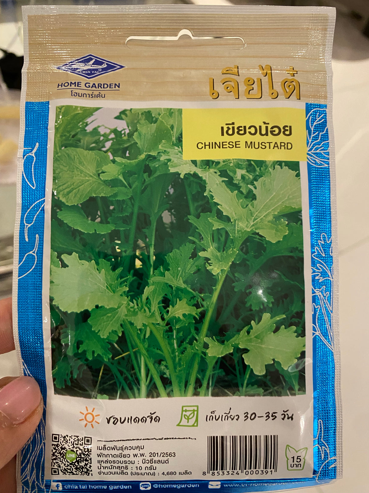 เขียวน้อย